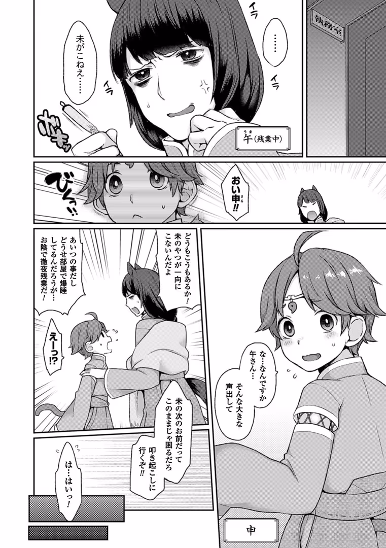 キルタイムコミュニケーション / majoccoid - ユメミルスレイブ (13)