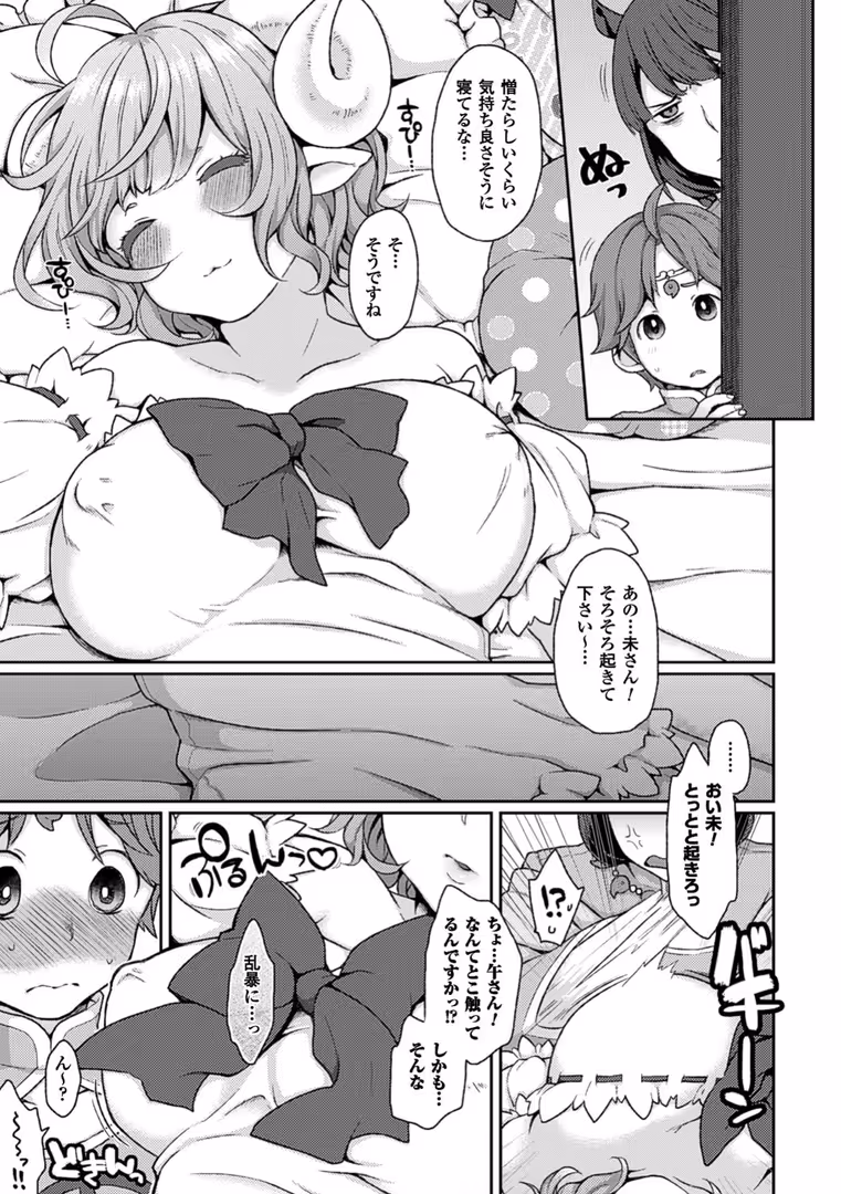 キルタイムコミュニケーション / majoccoid - ユメミルスレイブ (14)