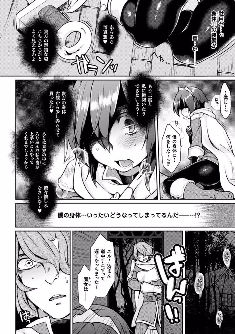 キルタイムコミュニケーション / majoccoid - ユメミルスレイブ (20)