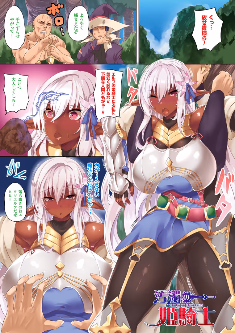 キルタイムコミュニケーション / 春日まゆ - 絶望の天使さま (3)