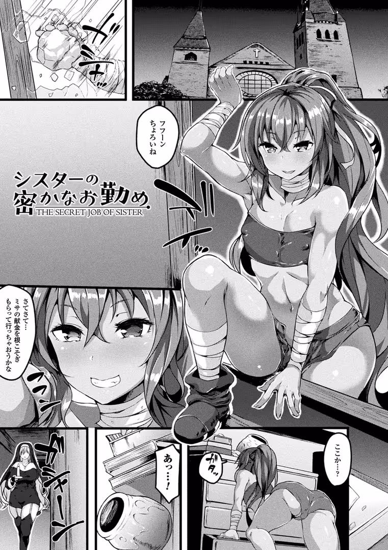 キルタイムコミュニケーション / 春日まゆ - 絶望の天使さま (14)