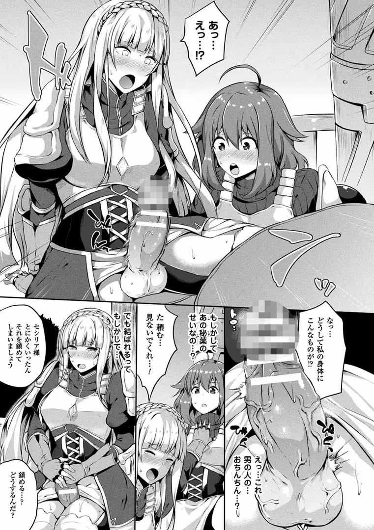 キルタイムコミュニケーション / 春日まゆ - 絶望の天使さま (31)