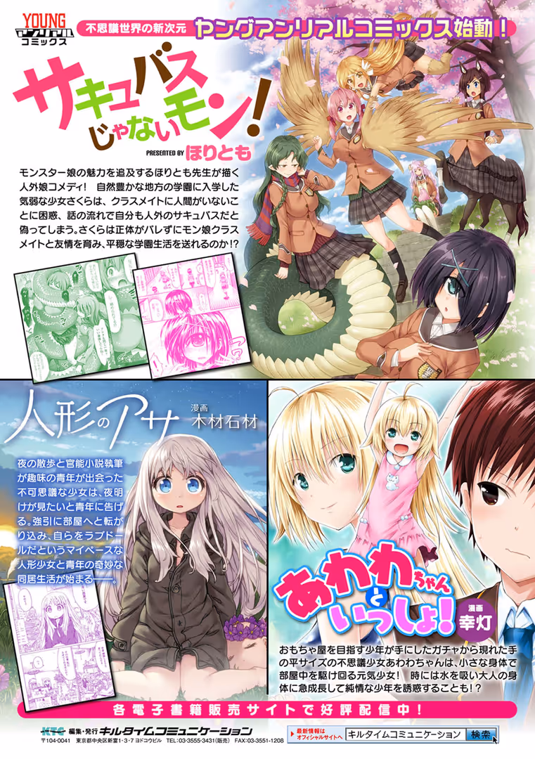 キルタイムコミュニケーション / 春日まゆ - 絶望の天使さま (34)