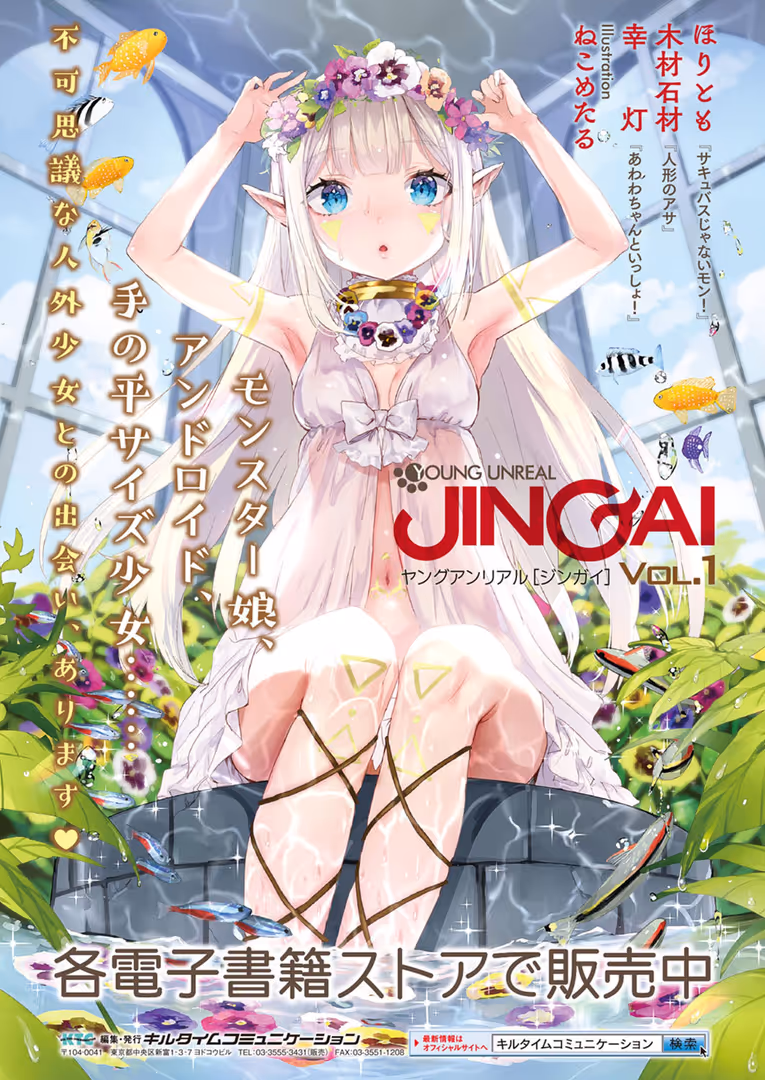 キルタイムコミュニケーション / 春日まゆ - 絶望の天使さま (35)