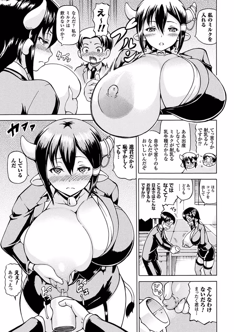 キルタイムコミュニケーション / しいなかずき - みみ様おっきくして！ (14)