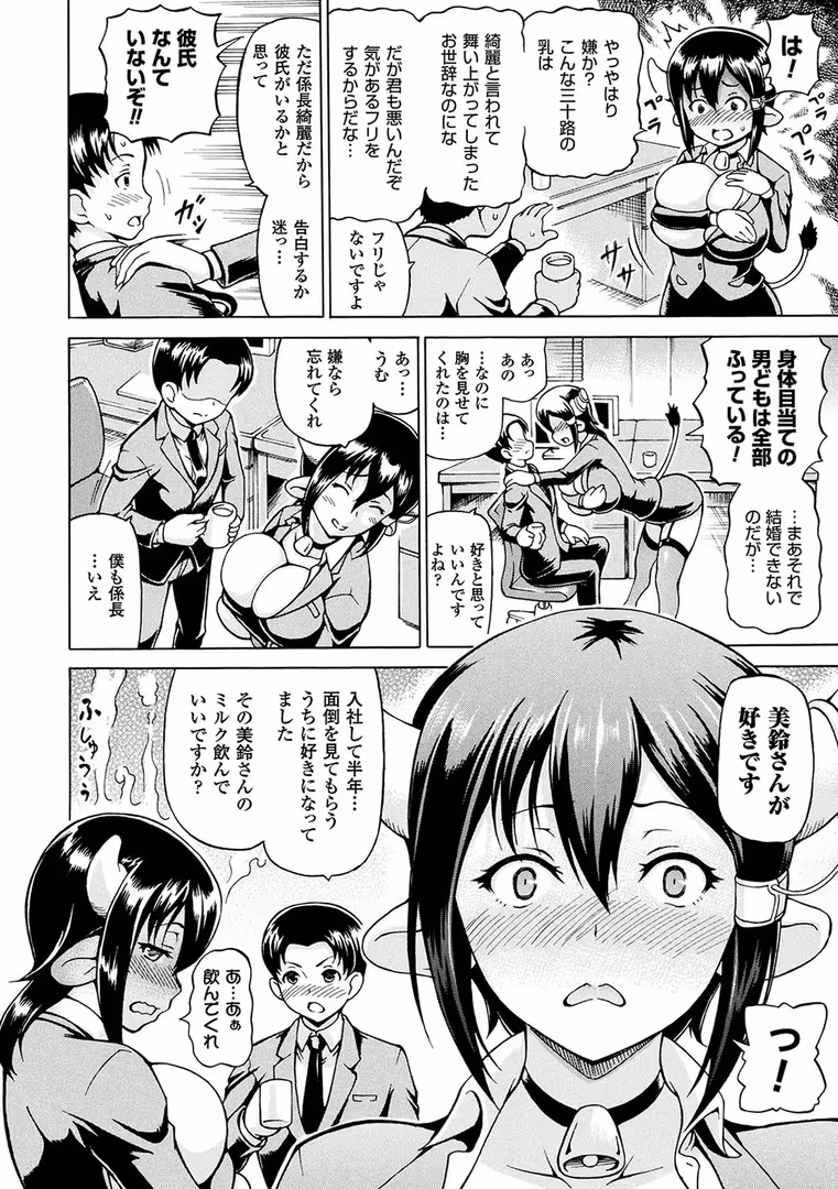 キルタイムコミュニケーション / しいなかずき - みみ様おっきくして！ (15)