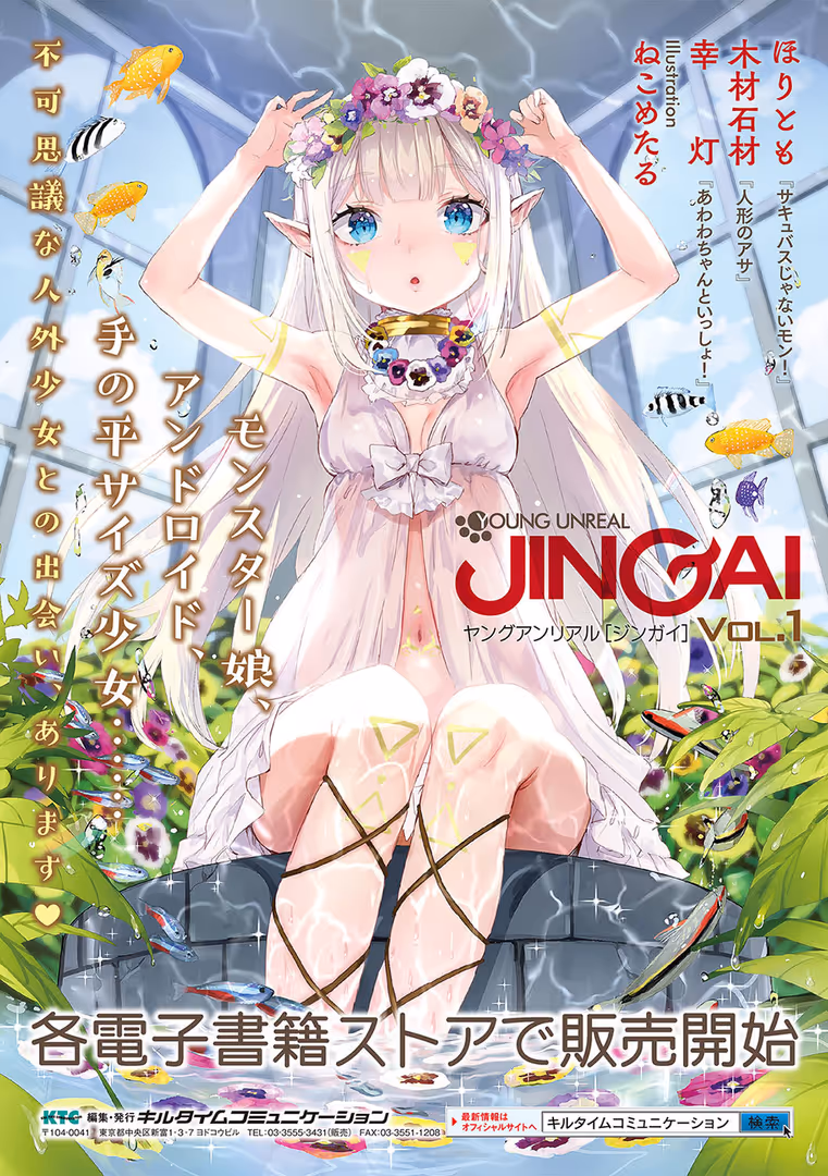 キルタイムコミュニケーション / しいなかずき - みみ様おっきくして！ (37)