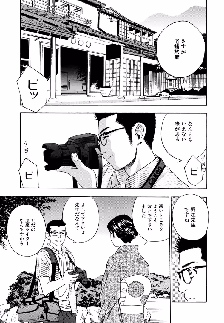 大洋図書 / ドリルムラタ - アニ嫁いじり (7)