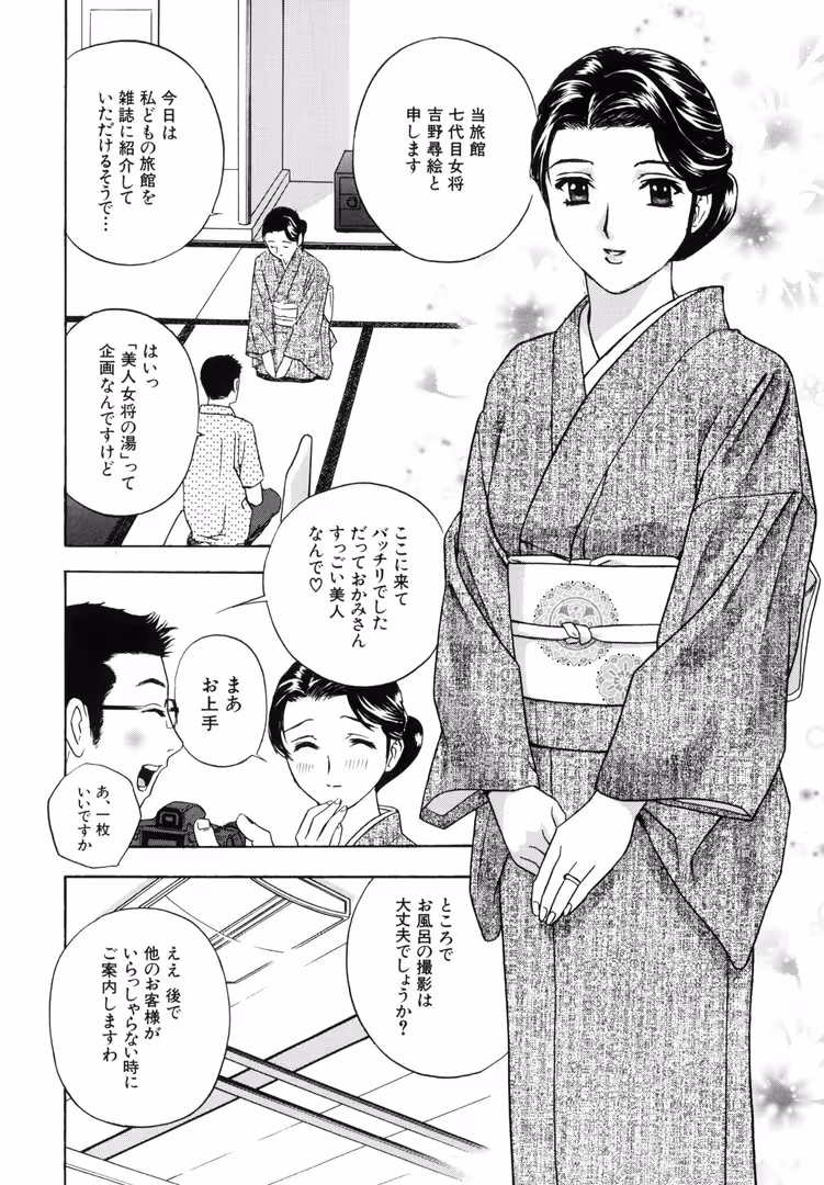 大洋図書 / ドリルムラタ - アニ嫁いじり (8)