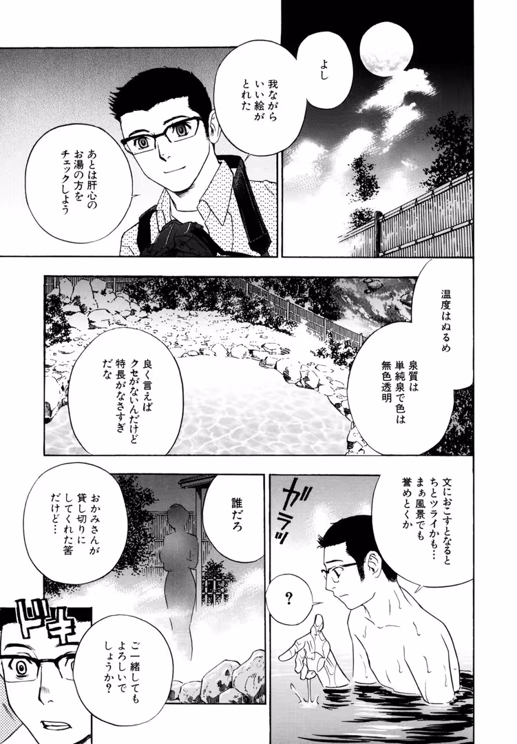 大洋図書 / ドリルムラタ - アニ嫁いじり (9)