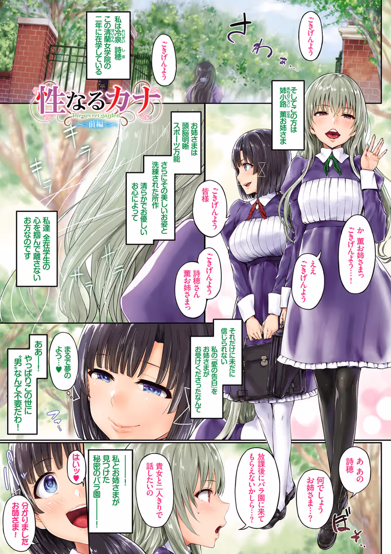 文苑堂 / Ken-1,コミックバベル編集部 - MeltMellow【フルカラー】【FANZA限定版】 (3)