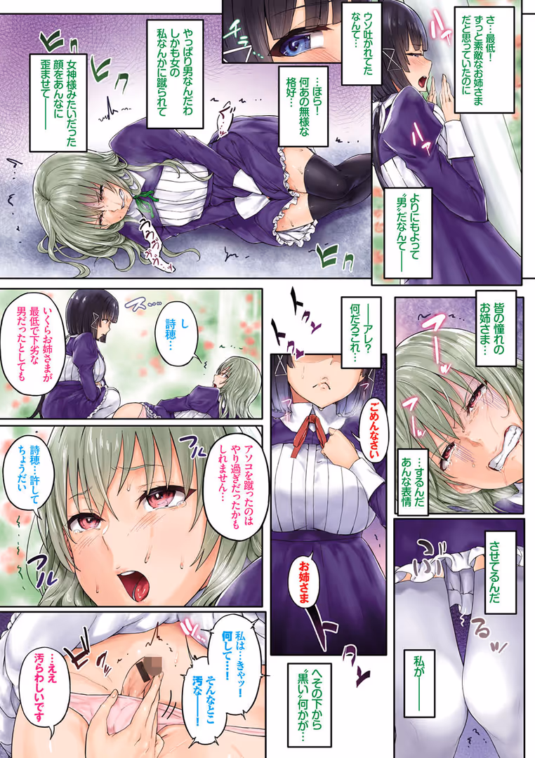 文苑堂 / Ken-1,コミックバベル編集部 - MeltMellow【フルカラー】【FANZA限定版】 (5)