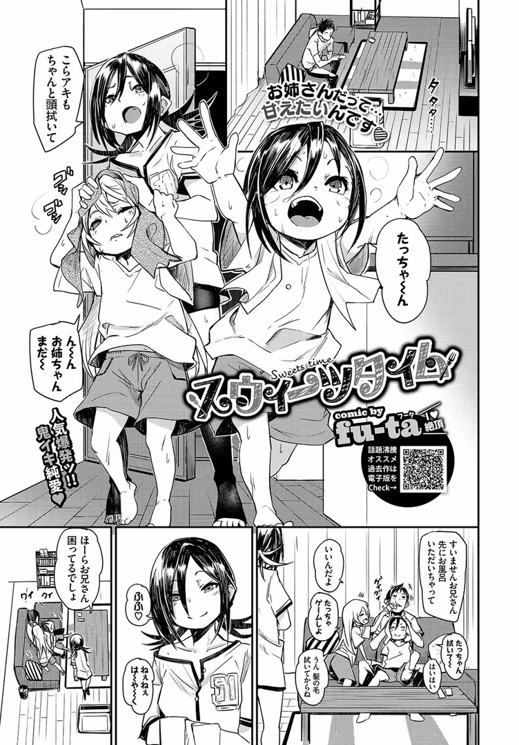 文苑堂 / でらうえあ,げげら俊和,朝峰テル,東山エイト,ふじはん,yumoteliuce,ひらやん,東磨樹,夢乃狸,tatapopo,ねむ,ももこ,そら豆さん,つりがねそう,岩崎ユウキ,こしの,emily,fu-ta,羽原ヒロ,ヤマダユウヤ,鉢本,真白しらこ,名仁川るい,コミックバベル編集部 - COMIC BAVEL 2020年1月号 (8)