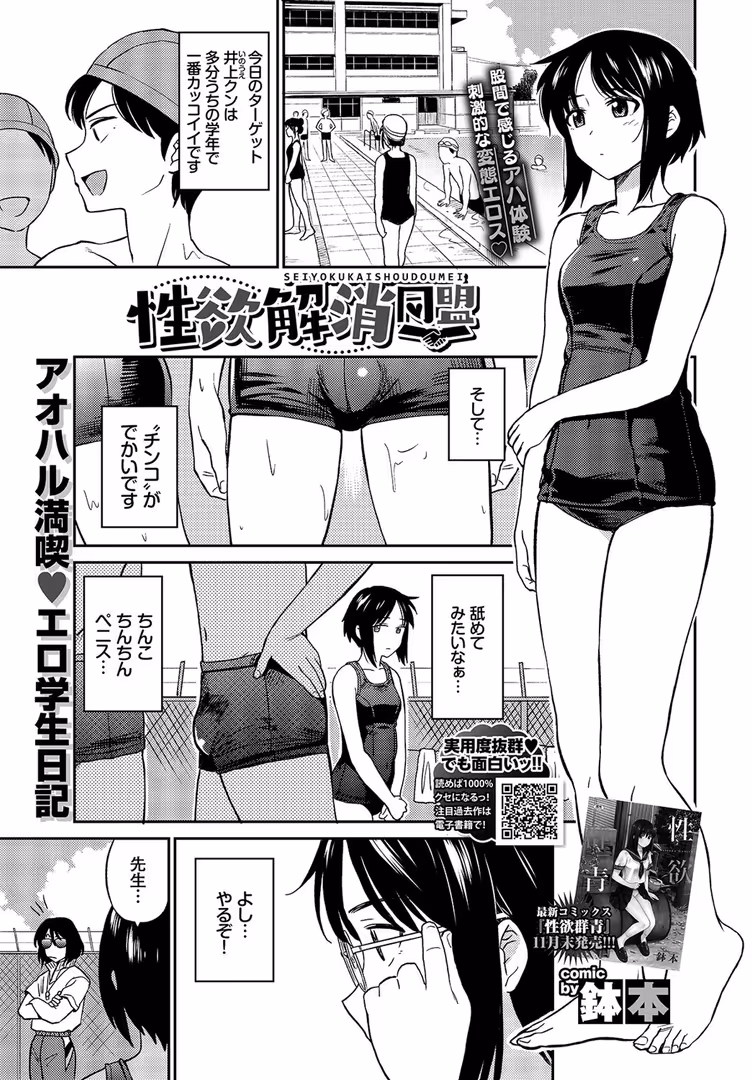 文苑堂 / でらうえあ,げげら俊和,朝峰テル,東山エイト,ふじはん,yumoteliuce,ひらやん,東磨樹,夢乃狸,tatapopo,ねむ,ももこ,そら豆さん,つりがねそう,岩崎ユウキ,こしの,emily,fu-ta,羽原ヒロ,ヤマダユウヤ,鉢本,真白しらこ,名仁川るい,コミックバベル編集部 - COMIC BAVEL 2020年1月号 (11)