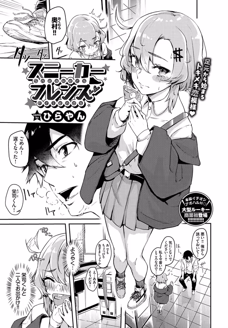 文苑堂 / でらうえあ,げげら俊和,朝峰テル,東山エイト,ふじはん,yumoteliuce,ひらやん,東磨樹,夢乃狸,tatapopo,ねむ,ももこ,そら豆さん,つりがねそう,岩崎ユウキ,こしの,emily,fu-ta,羽原ヒロ,ヤマダユウヤ,鉢本,真白しらこ,名仁川るい,コミックバベル編集部 - COMIC BAVEL 2020年1月号 (19)