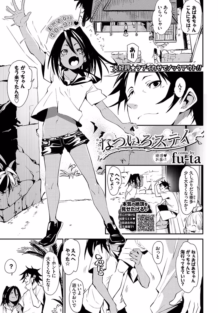 文苑堂 / 関谷あさみ,もり苔,花札さくらの,雨あられ,伊月クロ,櫻井マキ,yumoteliuce,平いっすい,雨野しぐれ,ロックハート,夢乃狸,ぽこてん,奇仙,終焉,さいもん,きょくちょ,ささちん,みぞね,こしの,爺わら,fu-ta,INAGO,コミックバベル編集部 - COMIC BAVEL 2020年2月号 (9)