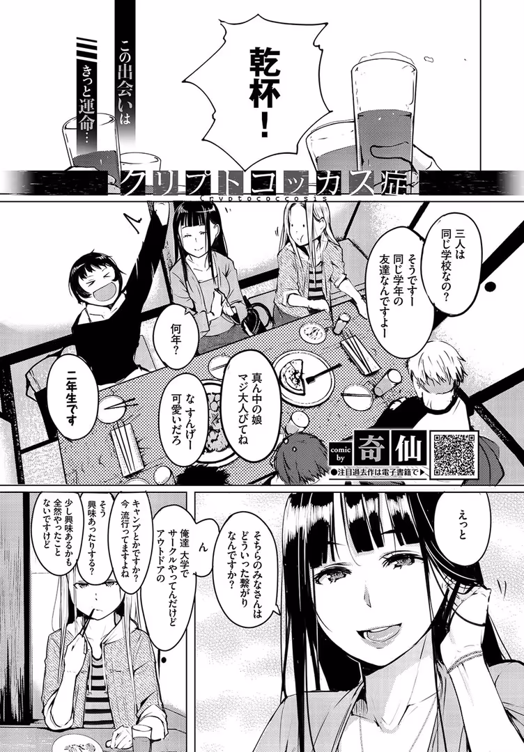 文苑堂 / 関谷あさみ,もり苔,花札さくらの,雨あられ,伊月クロ,櫻井マキ,yumoteliuce,平いっすい,雨野しぐれ,ロックハート,夢乃狸,ぽこてん,奇仙,終焉,さいもん,きょくちょ,ささちん,みぞね,こしの,爺わら,fu-ta,INAGO,コミックバベル編集部 - COMIC BAVEL 2020年2月号 (12)