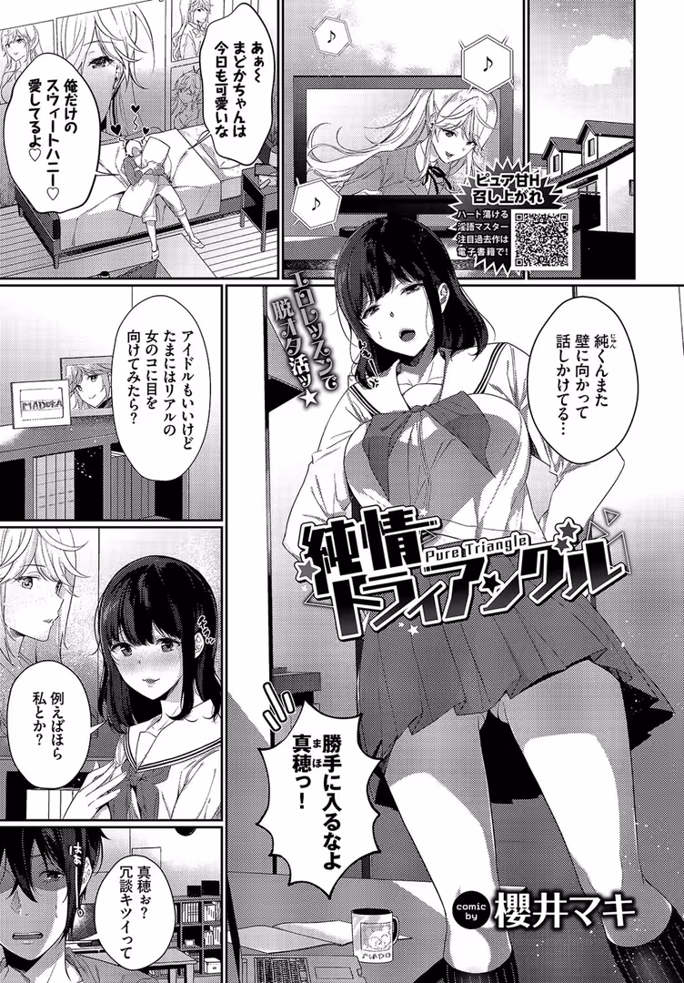 文苑堂 / 関谷あさみ,もり苔,花札さくらの,雨あられ,伊月クロ,櫻井マキ,yumoteliuce,平いっすい,雨野しぐれ,ロックハート,夢乃狸,ぽこてん,奇仙,終焉,さいもん,きょくちょ,ささちん,みぞね,こしの,爺わら,fu-ta,INAGO,コミックバベル編集部 - COMIC BAVEL 2020年2月号 (14)