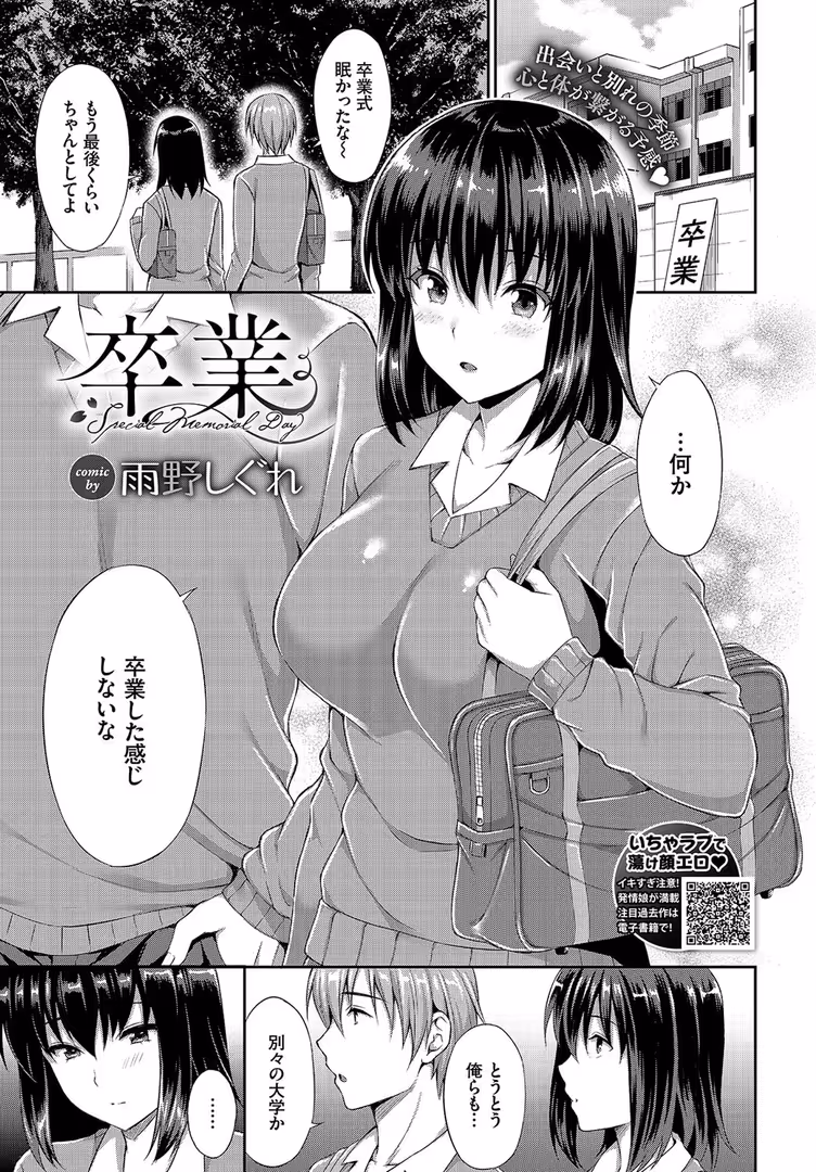 文苑堂 / 関谷あさみ,もり苔,花札さくらの,雨あられ,伊月クロ,櫻井マキ,yumoteliuce,平いっすい,雨野しぐれ,ロックハート,夢乃狸,ぽこてん,奇仙,終焉,さいもん,きょくちょ,ささちん,みぞね,こしの,爺わら,fu-ta,INAGO,コミックバベル編集部 - COMIC BAVEL 2020年2月号 (17)