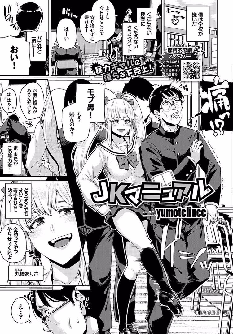 文苑堂 / ぴょん吉,きょくちょ,なえなえ,山田ゴゴゴ,syou,yumoteliuce,ともみみしもん,ロックハート,奇仙,東磨樹,夢乃狸,tatapopo,Rusty Soul,或十せねか,美矢火,emily,大嘘,fu-ta,わいら,来太,INAGO,ミナトイトヤ,コミックバベル編集部 - COMIC BAVEL 2018年11月号 (15)