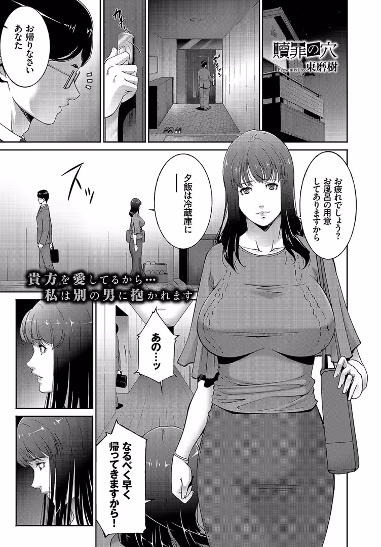 文苑堂 / ぴょん吉,きょくちょ,なえなえ,山田ゴゴゴ,syou,yumoteliuce,ともみみしもん,ロックハート,奇仙,東磨樹,夢乃狸,tatapopo,Rusty Soul,或十せねか,美矢火,emily,大嘘,fu-ta,わいら,来太,INAGO,ミナトイトヤ,コミックバベル編集部 - COMIC BAVEL 2018年11月号 (19)