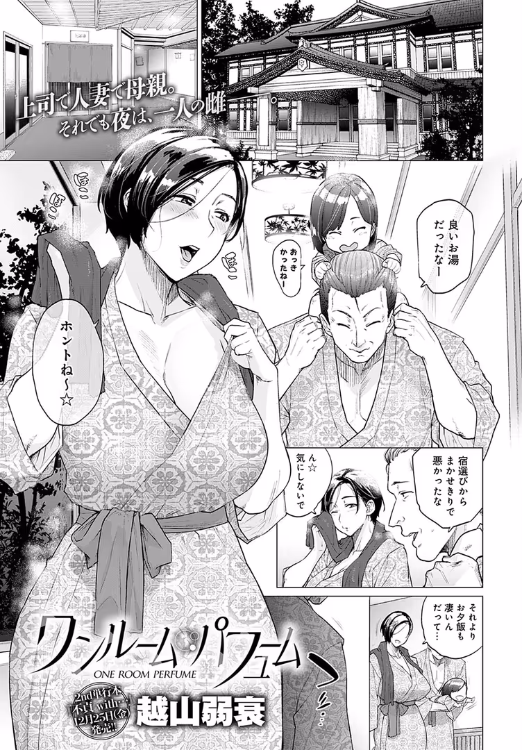 ジーオーティー / 板場広し,おるとろ,越山弱衰,三乳亭しん太,BANG-YOU,聖シロー - 淫乱人妻としっぽりハメる (7)