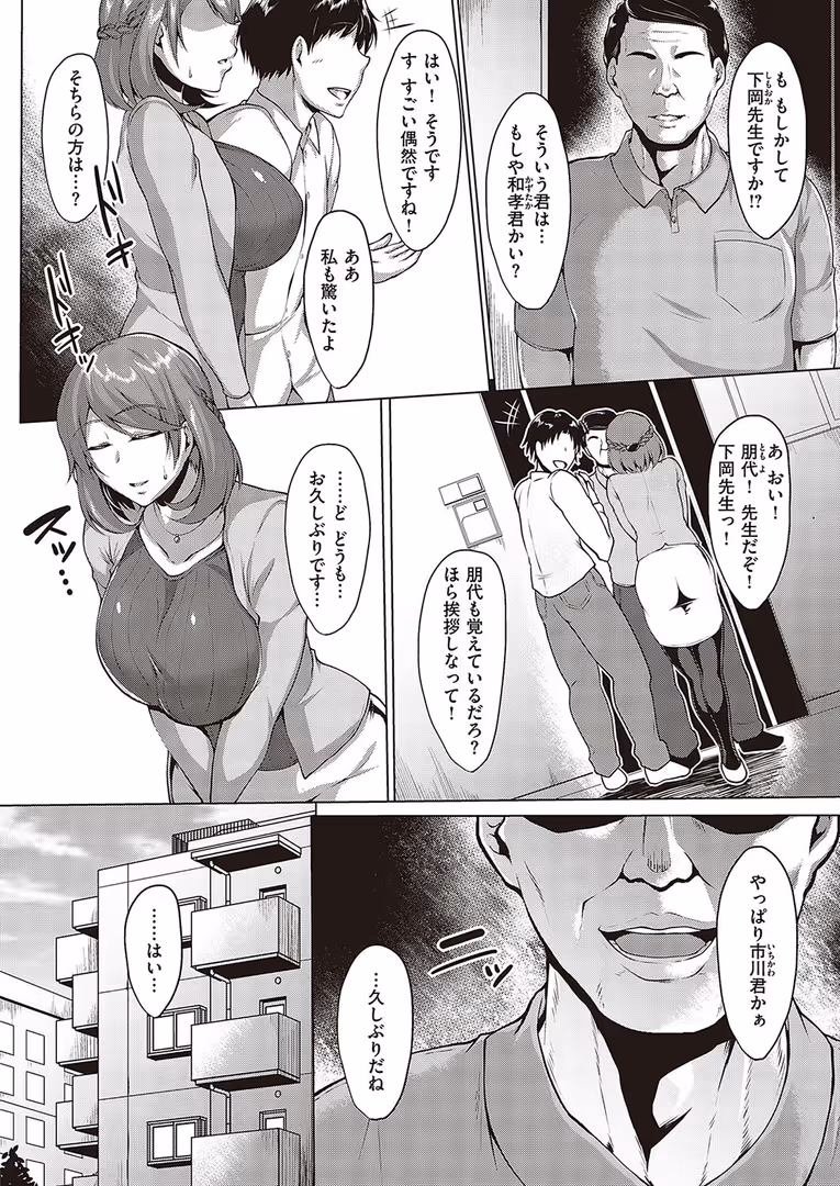 ジーオーティー / 板場広し,おるとろ,越山弱衰,三乳亭しん太,BANG-YOU,聖シロー - 淫乱人妻としっぽりハメる (12)