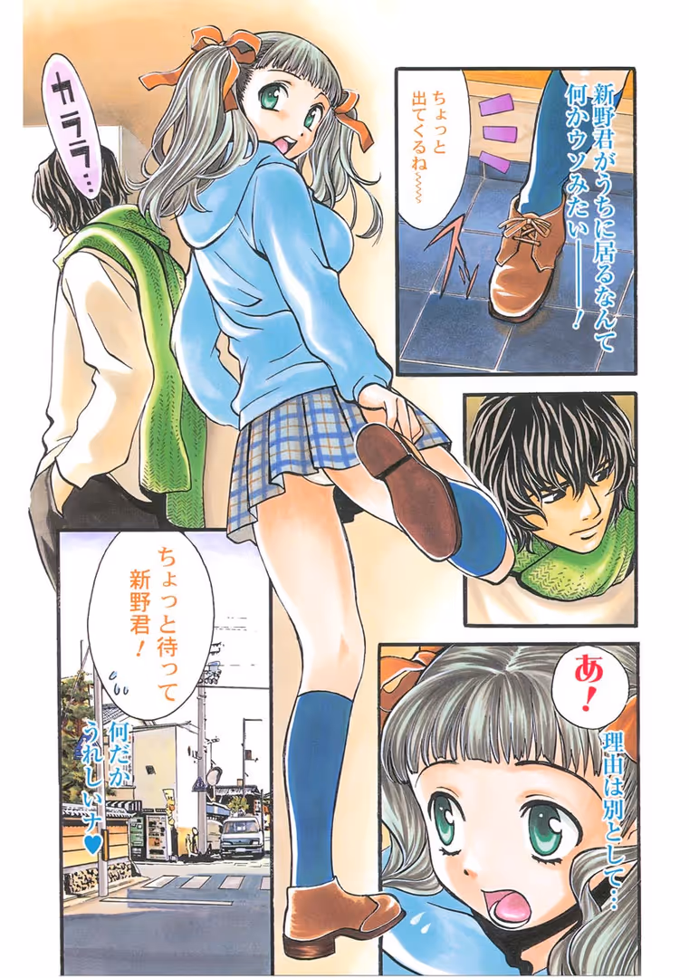 ゲネシス / 百済内創 - Quo Vadis 2［―四神―］ (9)