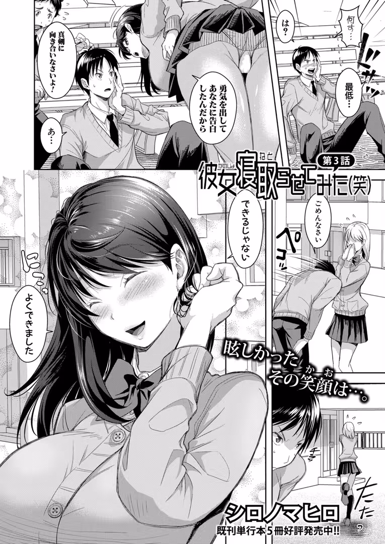 クロエ出版 / doumou,長い草,黄猿,たくわん,筒森,ズーガ,やくや,ねこじまさき,ぽみ太,ちゃがた,ニクヤキ,不嬢女子,紅端よどむ,ヤスヒロ,あおやまきいろ。,双葉八重,シロノマヒロ,骨太男爵,アガタ,やちゃん - COMIC真激2025年12月号 (22)