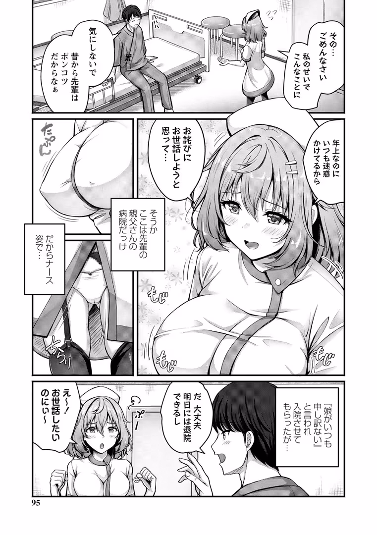 三和出版 / 朱シオ - 性春ヒロイン課外授業【デジタル特装版】 (15)