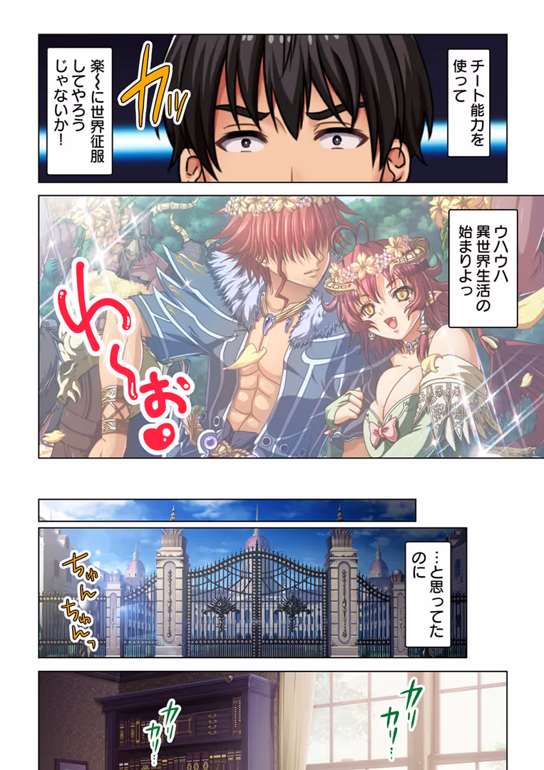 激ちゅぱっ / ノーリミット - 異世界で次期魔王に転生した俺がチート能力で教育メイドたちをわからせてやる！【合本版】 (3)