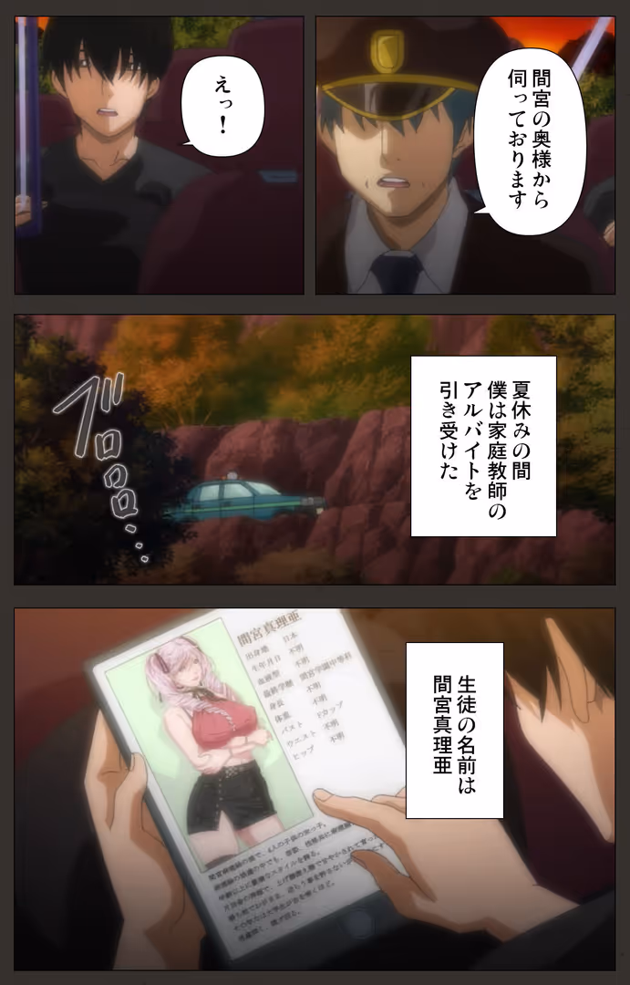 TMEプラス / Empress - SLEEPLESS 〜A Midsummer Night’s Dream〜 Complete版【フルカラー成人版】 (4)