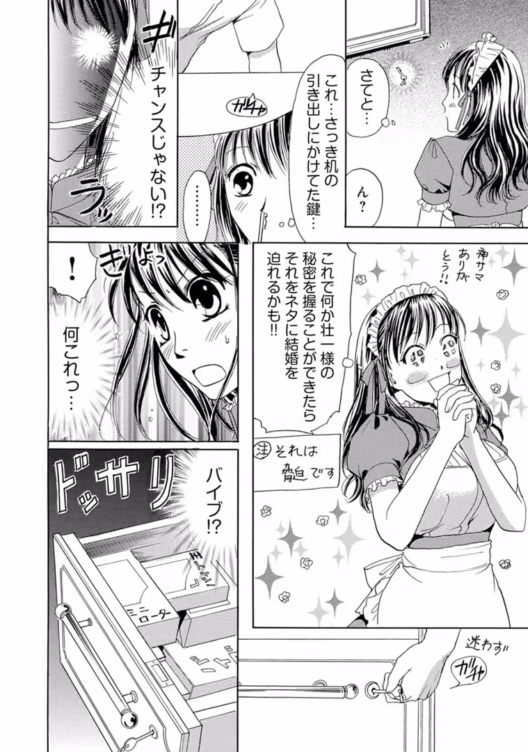 秋水社ORIGINAL / 樋口あや - 樋口あや総集編 愛玩×巨乳メイド★中出しおねだり【豪華版】 (7)