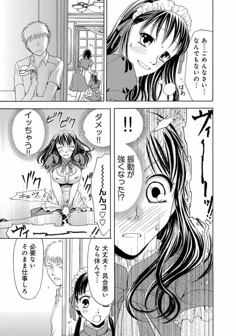 秋水社ORIGINAL / 樋口あや - 樋口あや総集編 愛玩×巨乳メイド★中出しおねだり【豪華版】 (14)