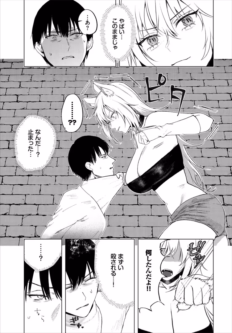 文苑堂 / ちゆ,コミックバベル編集部 - 堕乙女達のグリモワール【電子オリジナルコミックス】【FANZA限定版】 (5)