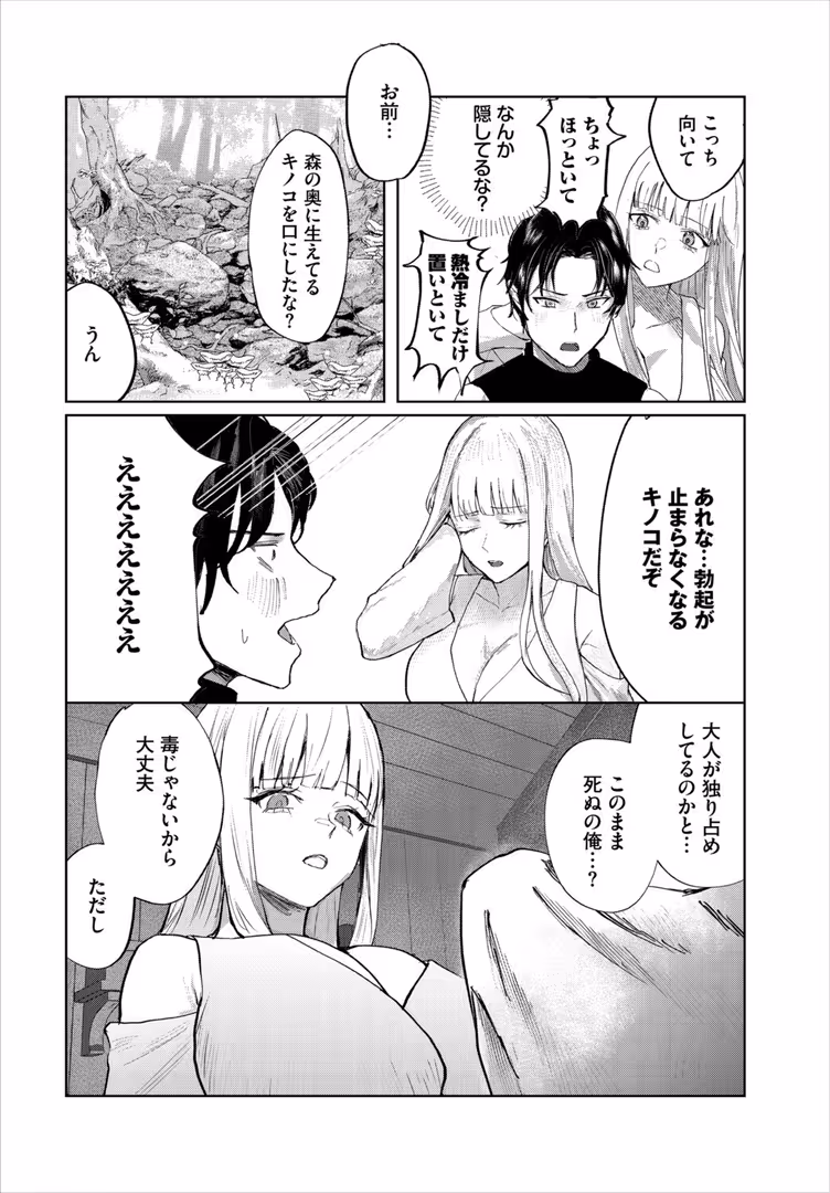 文苑堂 / ちゆ,コミックバベル編集部 - 堕乙女達のグリモワール【電子オリジナルコミックス】【FANZA限定版】 (12)