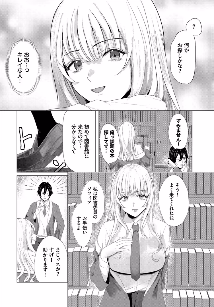 文苑堂 / ちゆ,コミックバベル編集部 - 堕乙女達のグリモワール【電子オリジナルコミックス】【FANZA限定版】 (24)