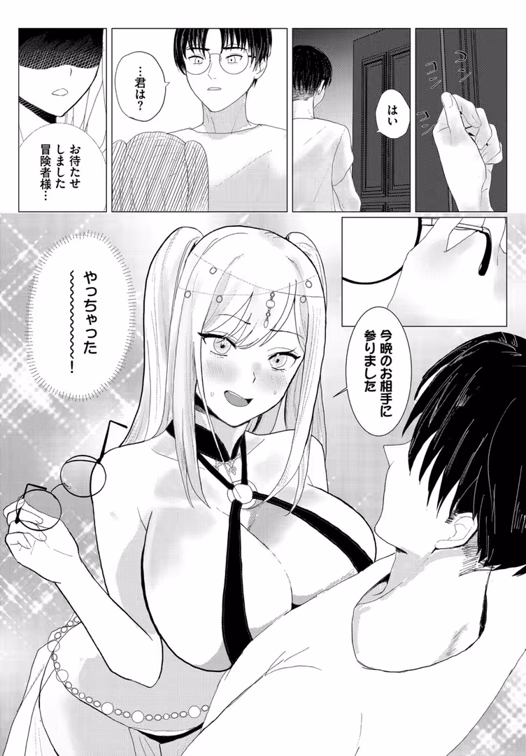 文苑堂 / ちゆ,コミックバベル編集部 - 堕乙女達のグリモワール【電子オリジナルコミックス】【FANZA限定版】 (38)