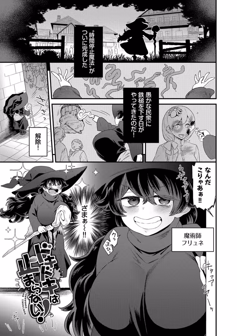 文苑堂 / 斧カナ,コミックバベル編集部 - 見せるは恥だが気持ちいい【デジタル特装版】【FANZA限定版】 (29)