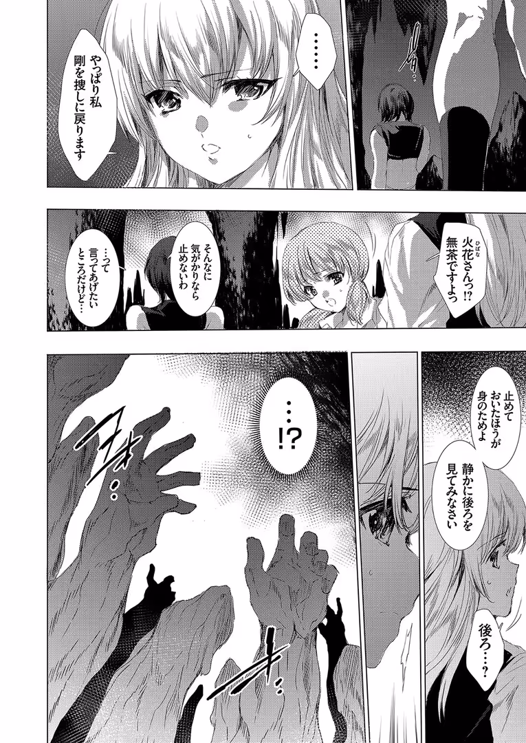 ジーオーティー / inono,由雅なおは,mirudora,homra,肉そうきゅー。,日月ネコ,かたせなの,AMANE,23化炭素,タケイツカサ - コミックグレープ Vol.104 (4)