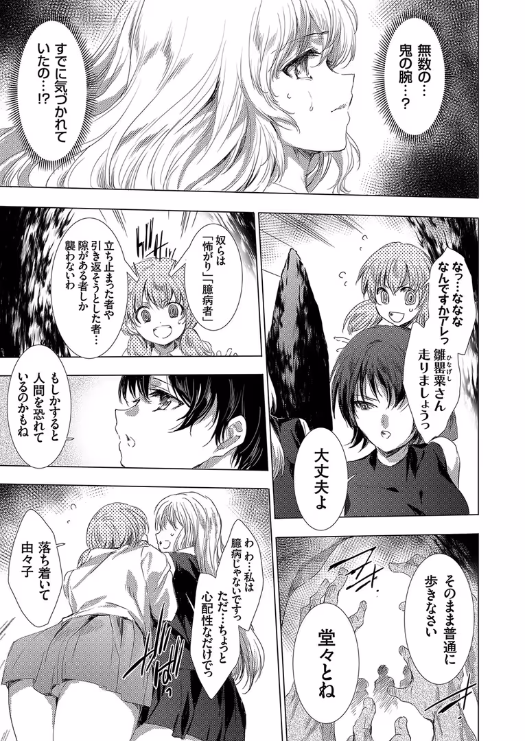 ジーオーティー / inono,由雅なおは,mirudora,homra,肉そうきゅー。,日月ネコ,かたせなの,AMANE,23化炭素,タケイツカサ - コミックグレープ Vol.104 (5)