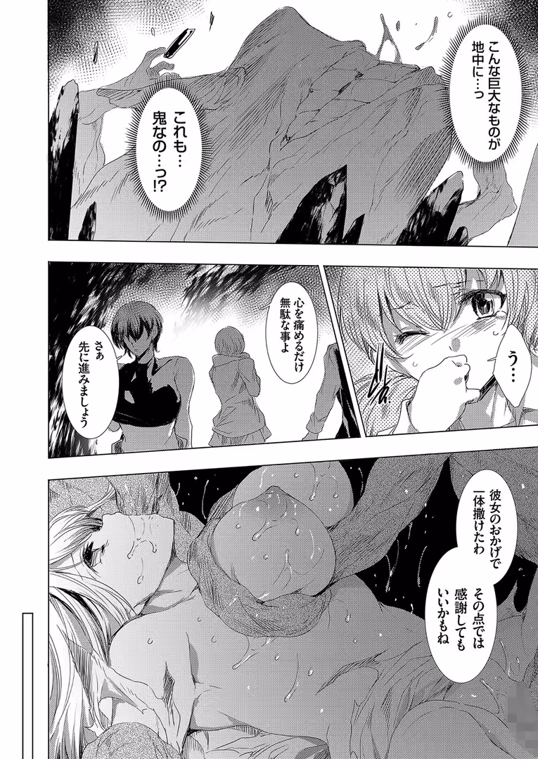 ジーオーティー / inono,由雅なおは,mirudora,homra,肉そうきゅー。,日月ネコ,かたせなの,AMANE,23化炭素,タケイツカサ - コミックグレープ Vol.104 (10)