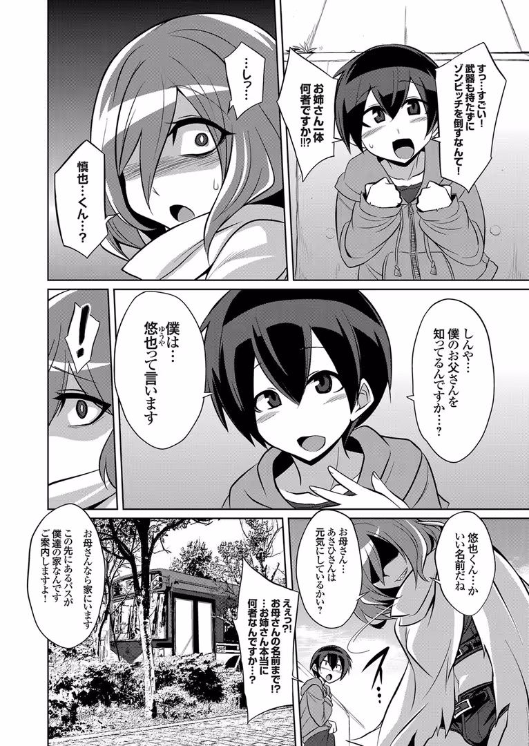 ジーオーティー / あちゅむち,コバヤシテツヤ,肉そうきゅー。,swzw,茶否,由雅なおは,橋本,空想,ひげた - コミックグレープ Vol.105 (10)