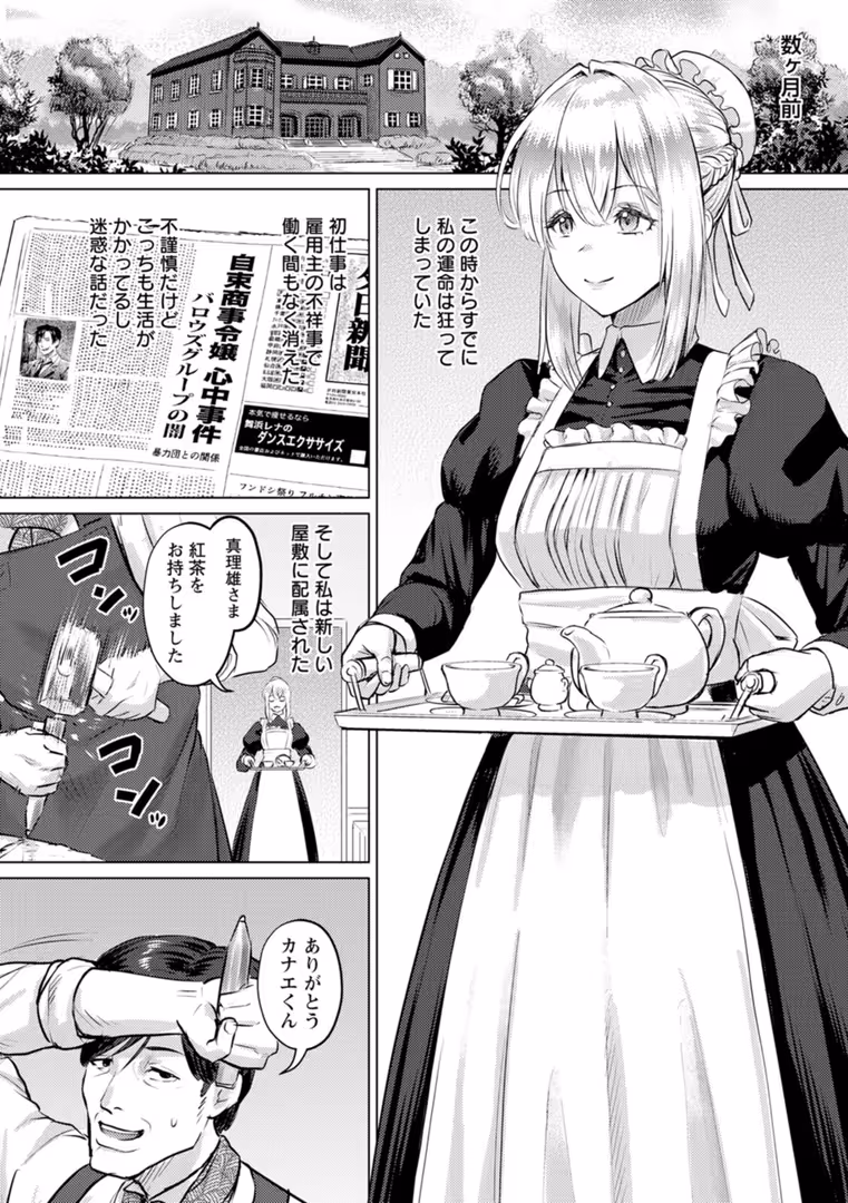 エンジェル出版 / 池竜静留 - SEX ANARCHY (5)