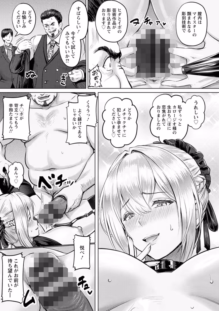 エンジェル出版 / 池竜静留 - SEX ANARCHY (16)