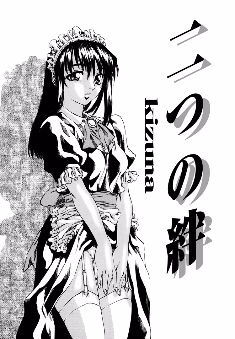 大洋図書 / MARUTA - 少女小悪魔系 (3)