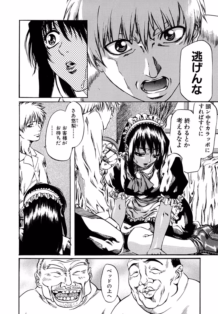 大洋図書 / MARUTA - 少女小悪魔系 (4)