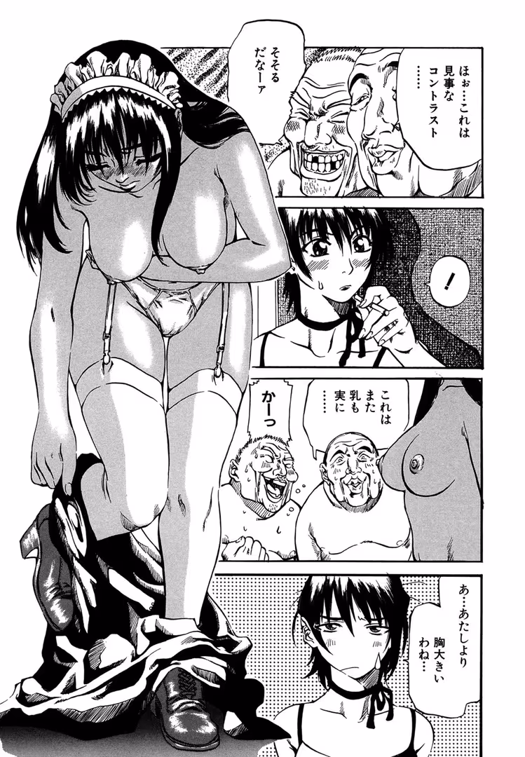 大洋図書 / MARUTA - 少女小悪魔系 (7)