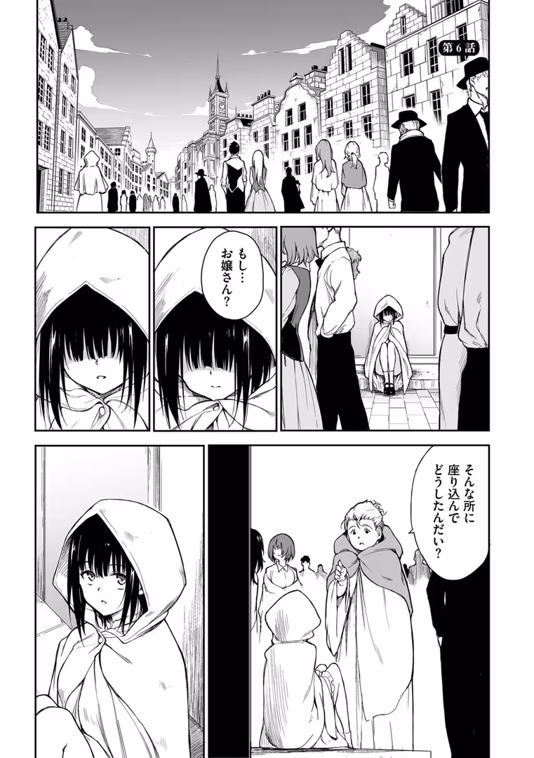 文苑堂 / きょくちょ,コミックバベル編集部 - メイド教育。ー没落貴族 瑠璃川椿ー（単行本）【デジタル特装版】【FANZA限定版】 (31)