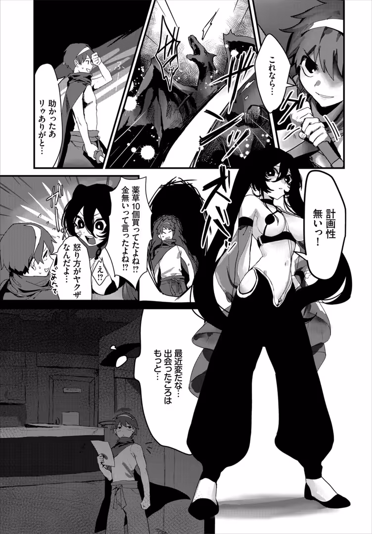 文苑堂 / コミックバベル編集部 - 2026年新春福袋エロエロ純愛パック【期間限定販売商品】 (14)